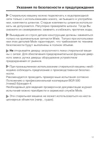 Страница 11