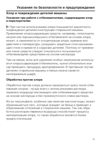 Страница 15