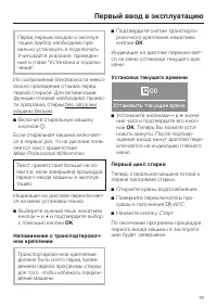 Страница 19