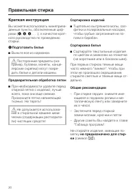 Страница 20