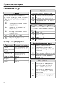 Страница 26