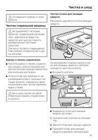 Страница 47