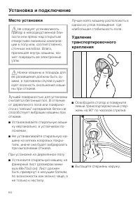 Страница 64
