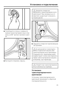 Страница 65