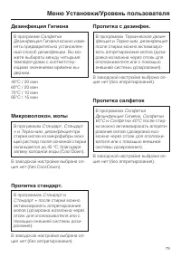 Страница 79