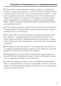 Страница 13