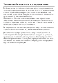Страница 14