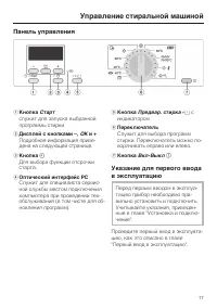 Страница 17