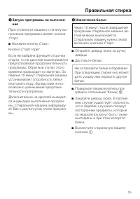 Страница 25