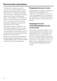 Страница 40