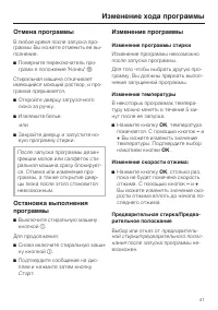 Страница 41