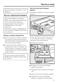 Страница 47