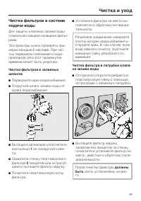 Страница 49