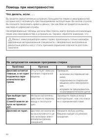 Страница 50