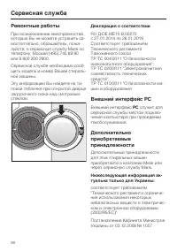 Страница 58