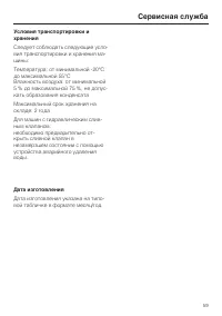 Страница 59