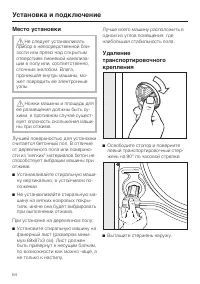 Страница 64