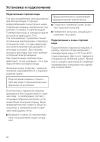 Страница 68