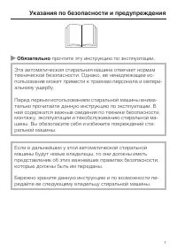 Страница 7