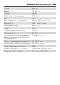 Страница 71
