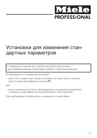 Страница 73