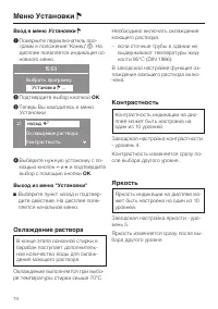 Страница 74