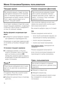 Страница 76