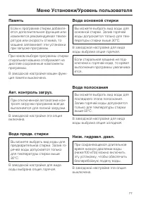 Страница 77
