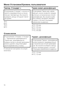 Страница 78