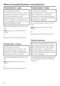Страница 80