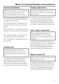 Страница 81