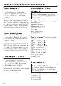 Страница 82