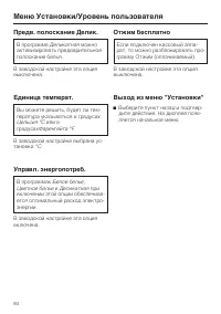 Страница 84
