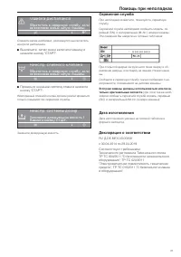 Страница 31