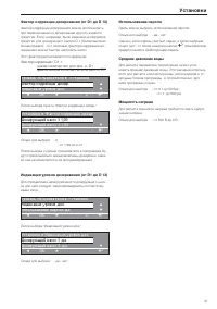 Страница 47