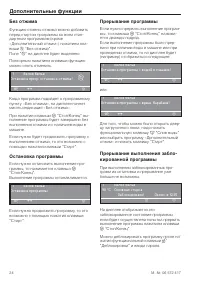 Страница 24