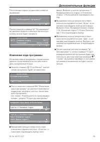 Страница 25