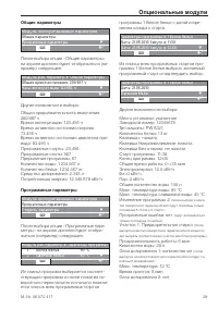 Страница 29