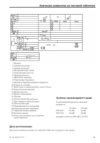 Страница 39