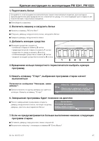 Страница 47