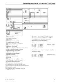 Страница 41