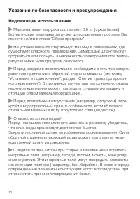 Страница 10