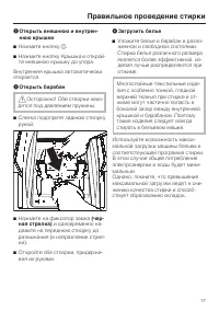 Страница 17
