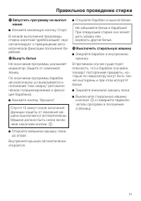 Страница 21