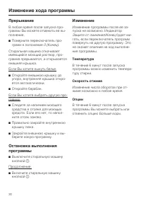 Страница 30