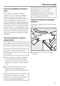 Страница 35