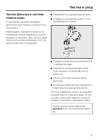 Страница 37
