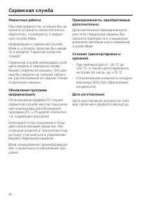 Страница 46