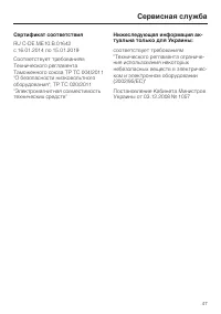 Страница 47