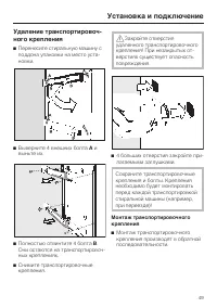 Страница 49